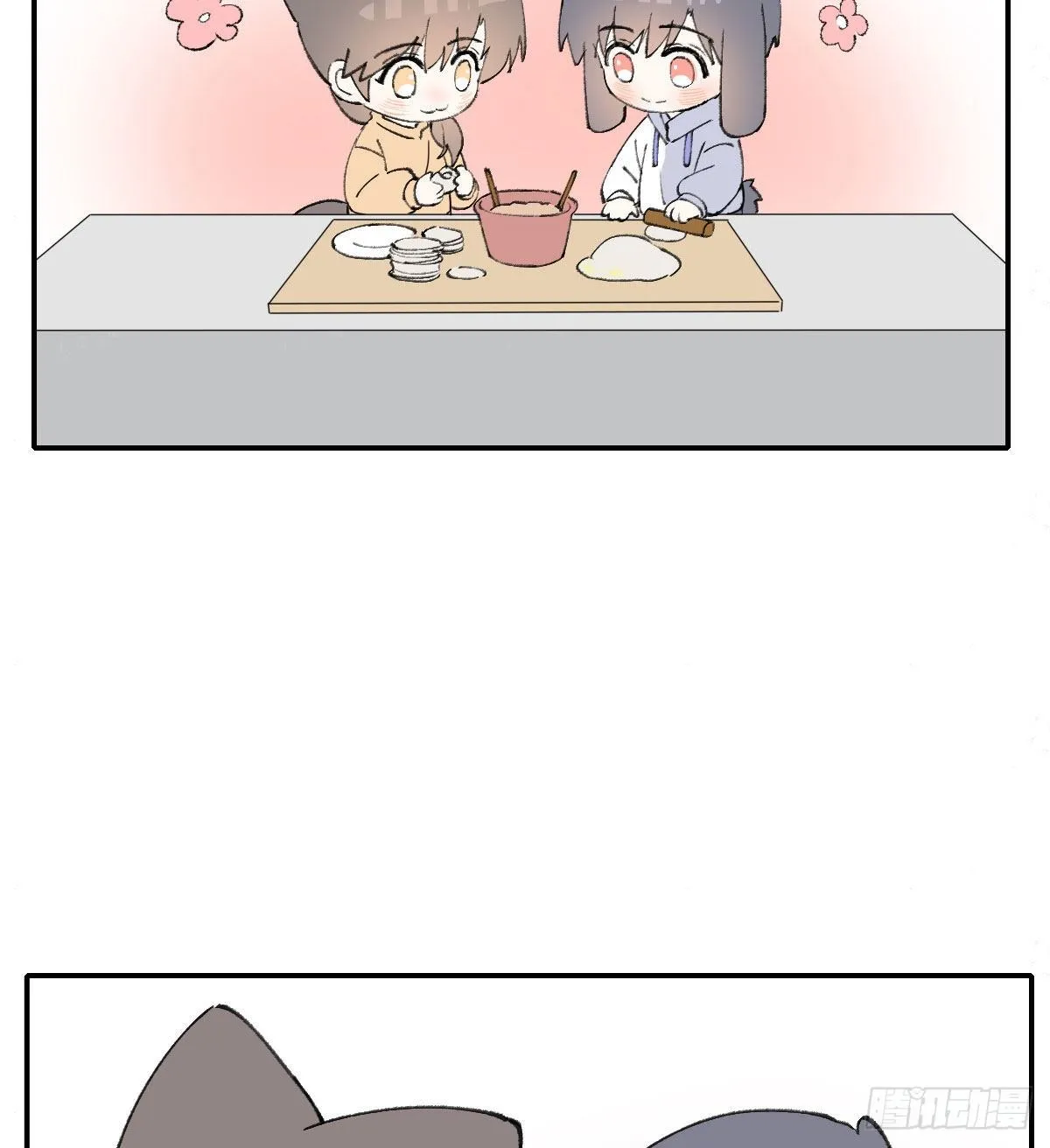 番外3 第3页