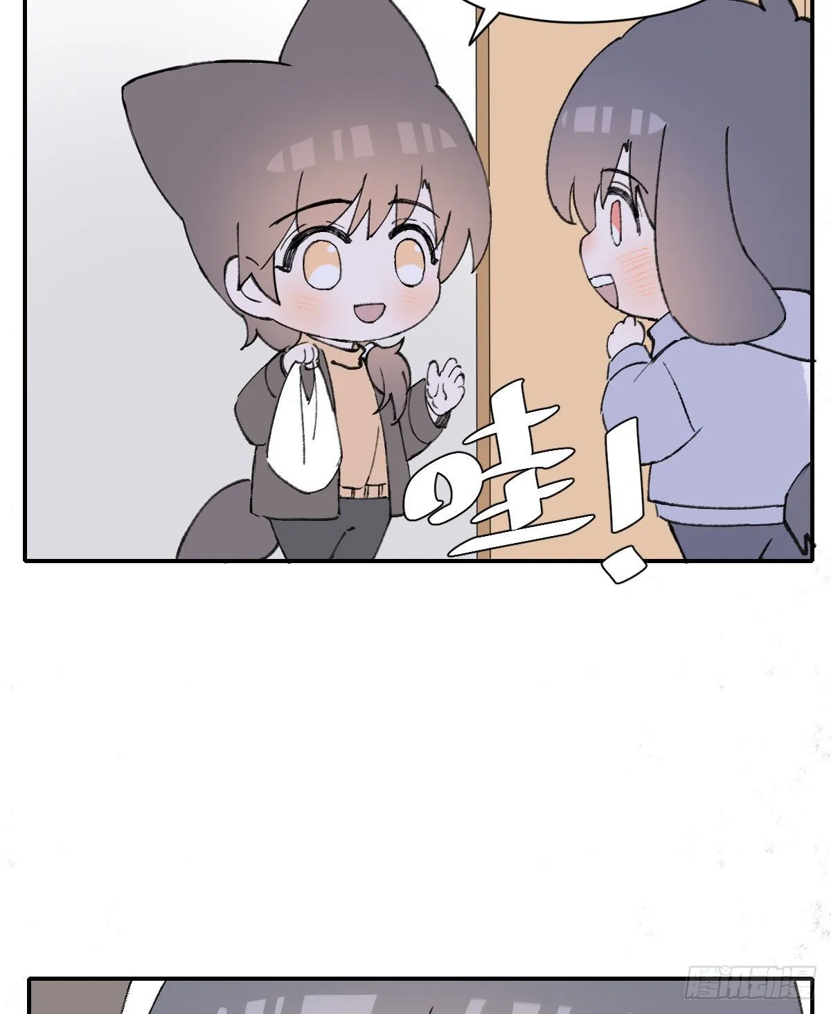 番外3 第5页