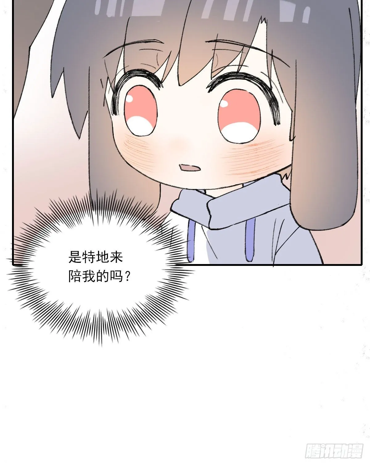 番外3 第6页
