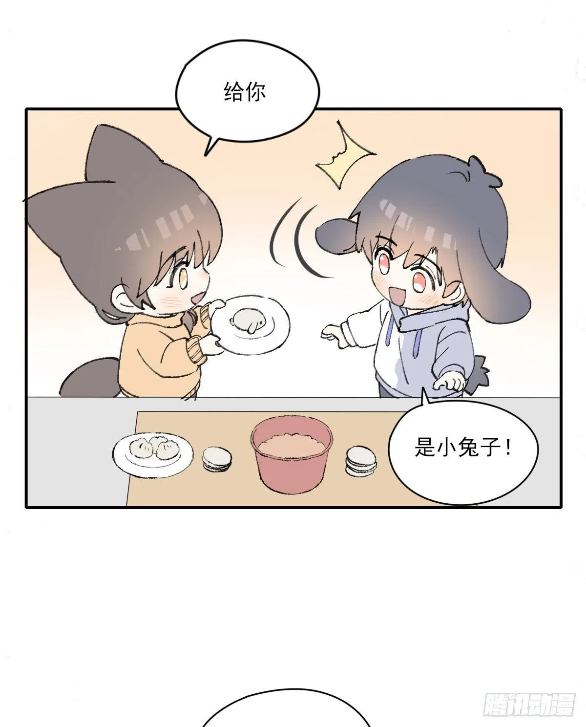 番外3 第7页