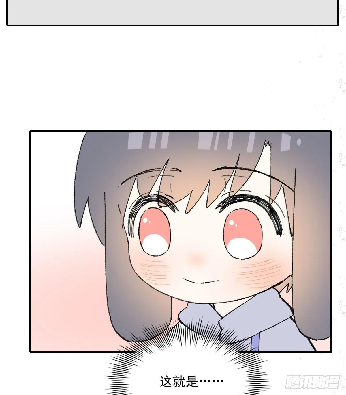 番外3 第10页