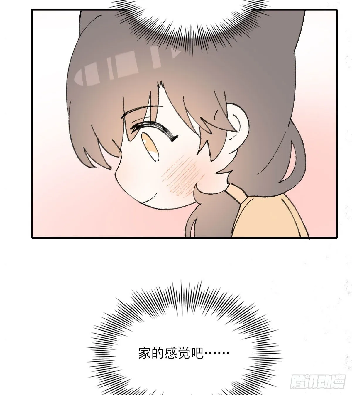 番外3 第11页