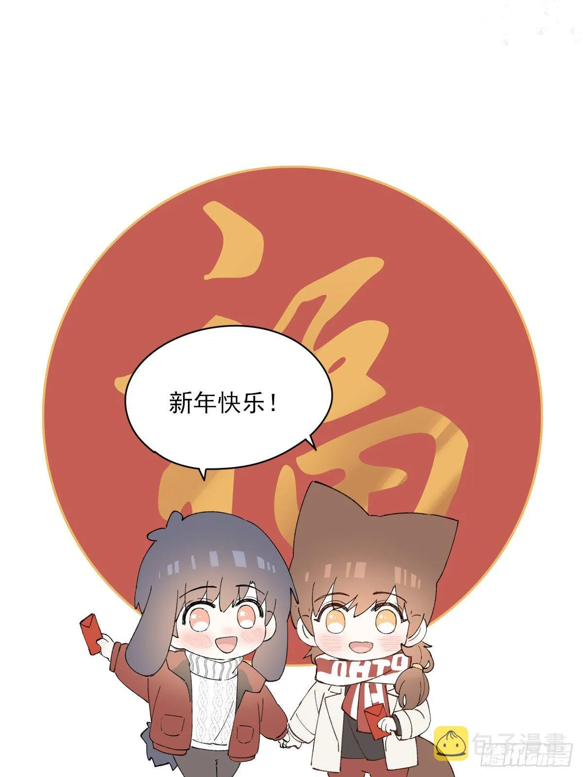 番外3 第14页