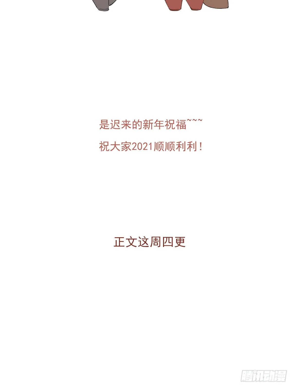 番外3 第15页