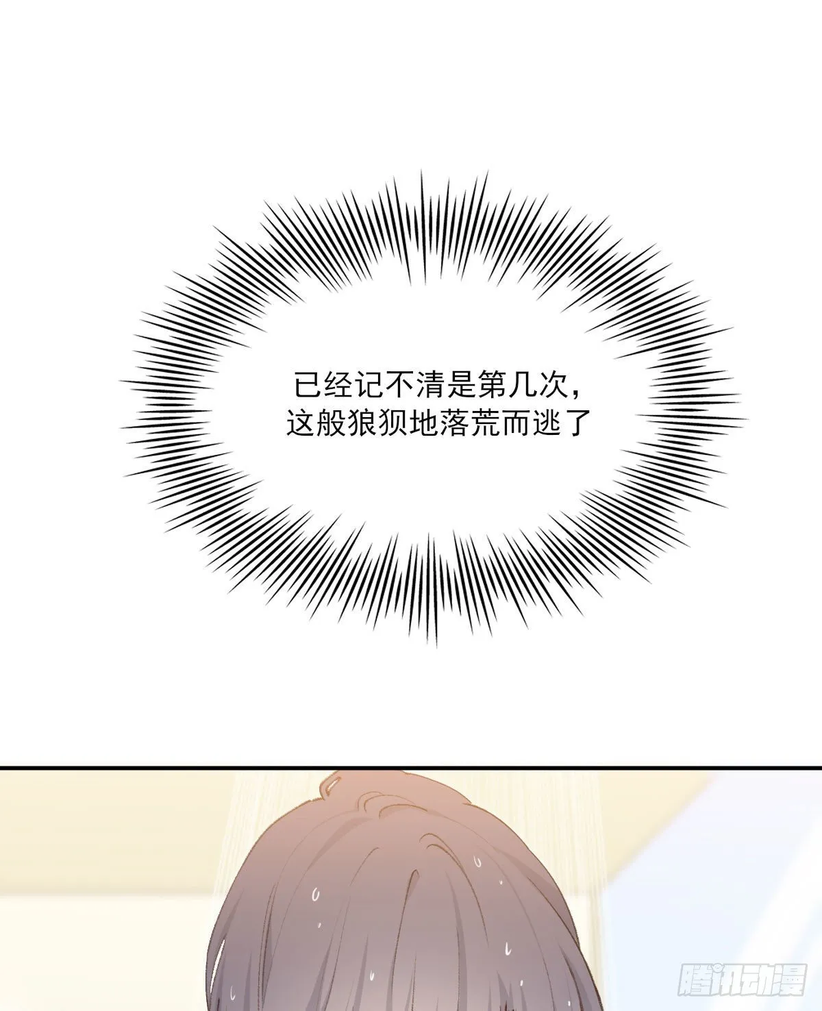 渴望 第4页