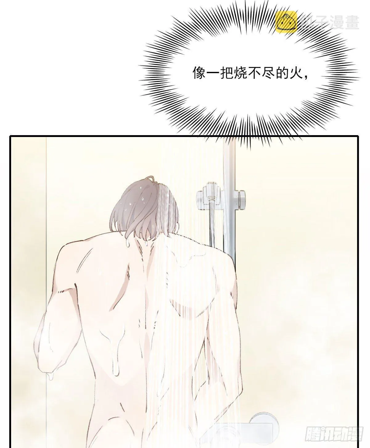 渴望 第6页