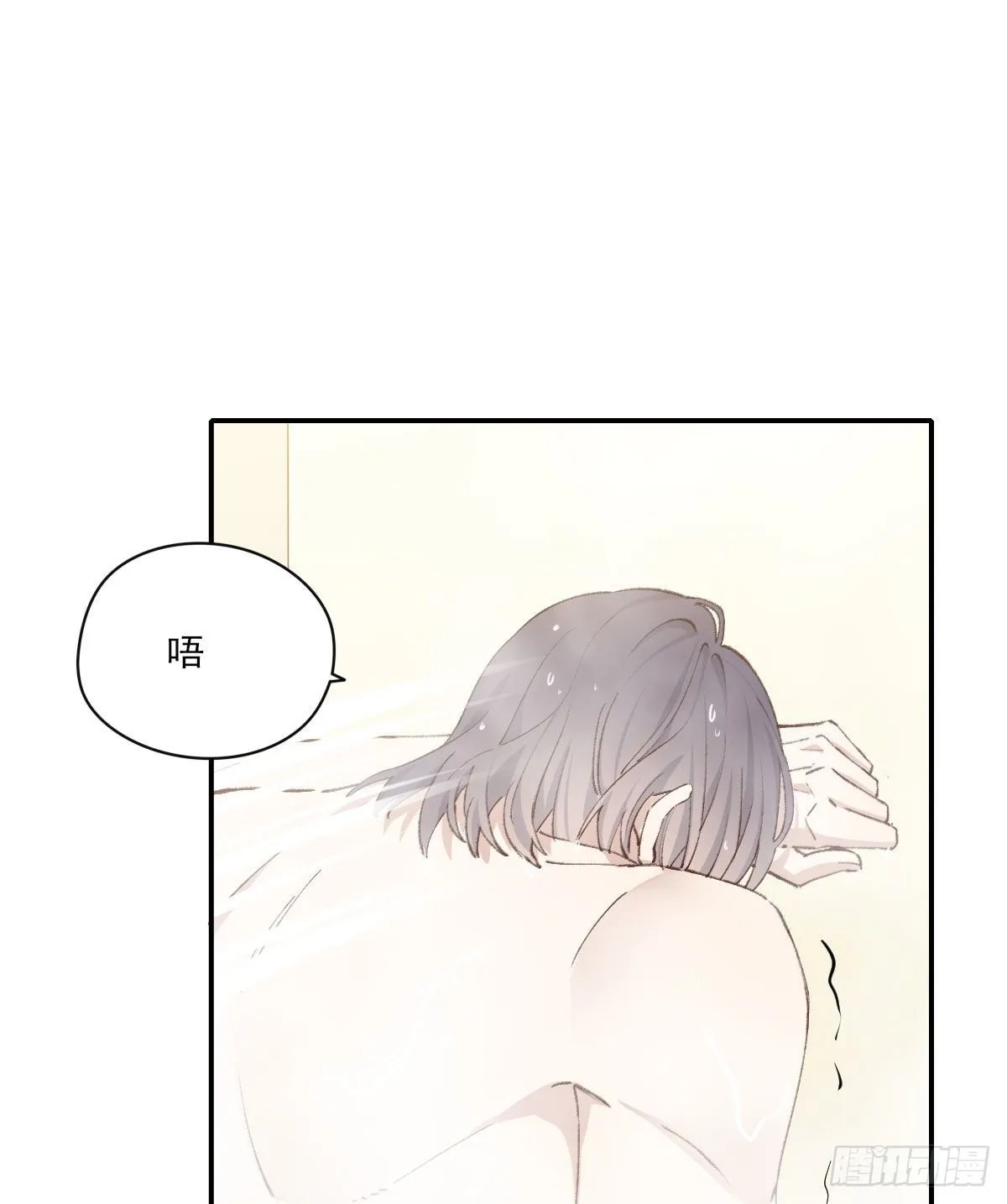 渴望 第8页
