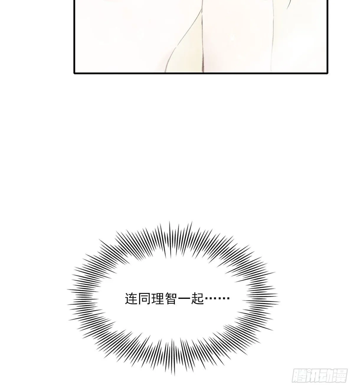 渴望 第9页