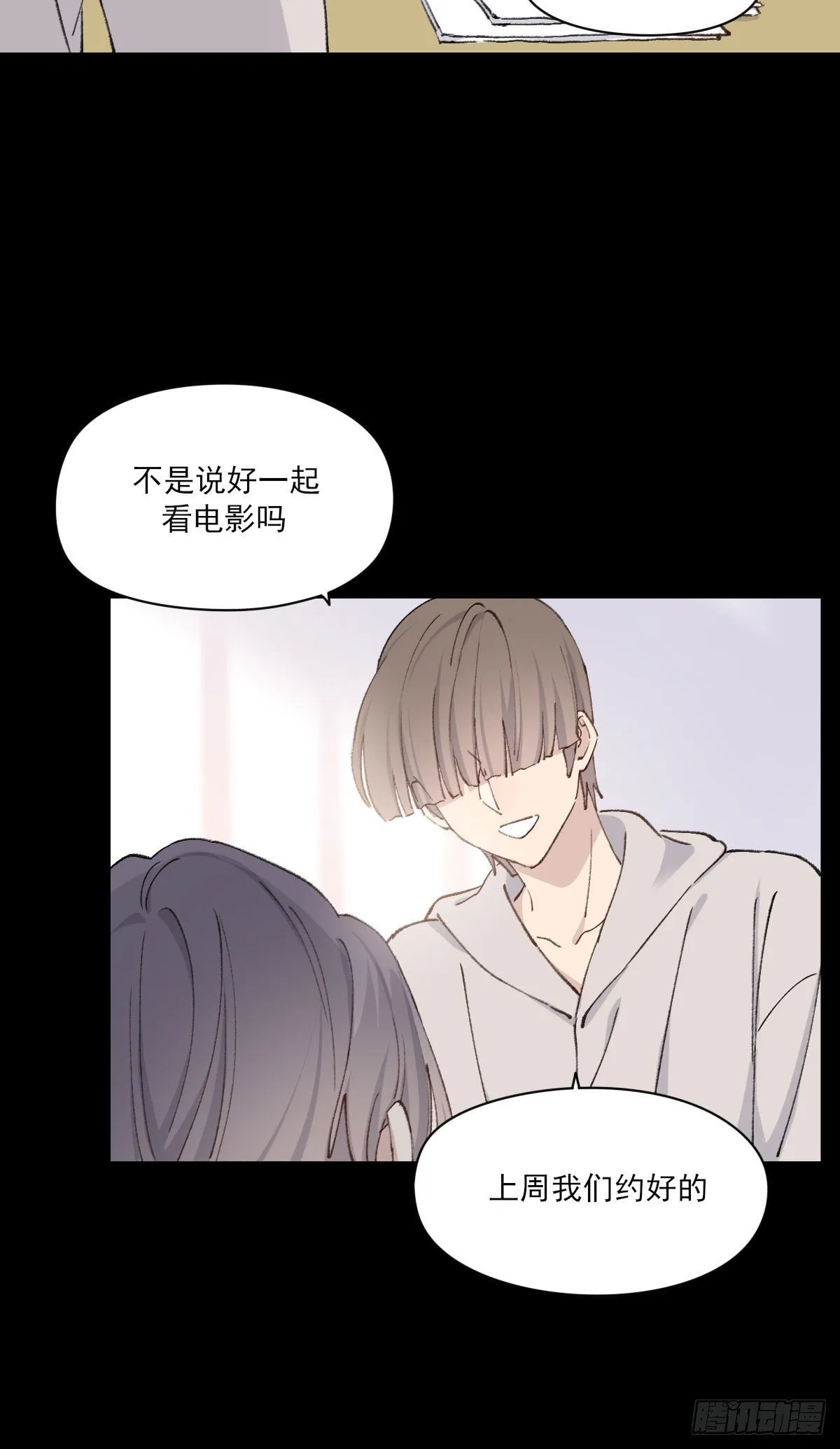渴望 第16页