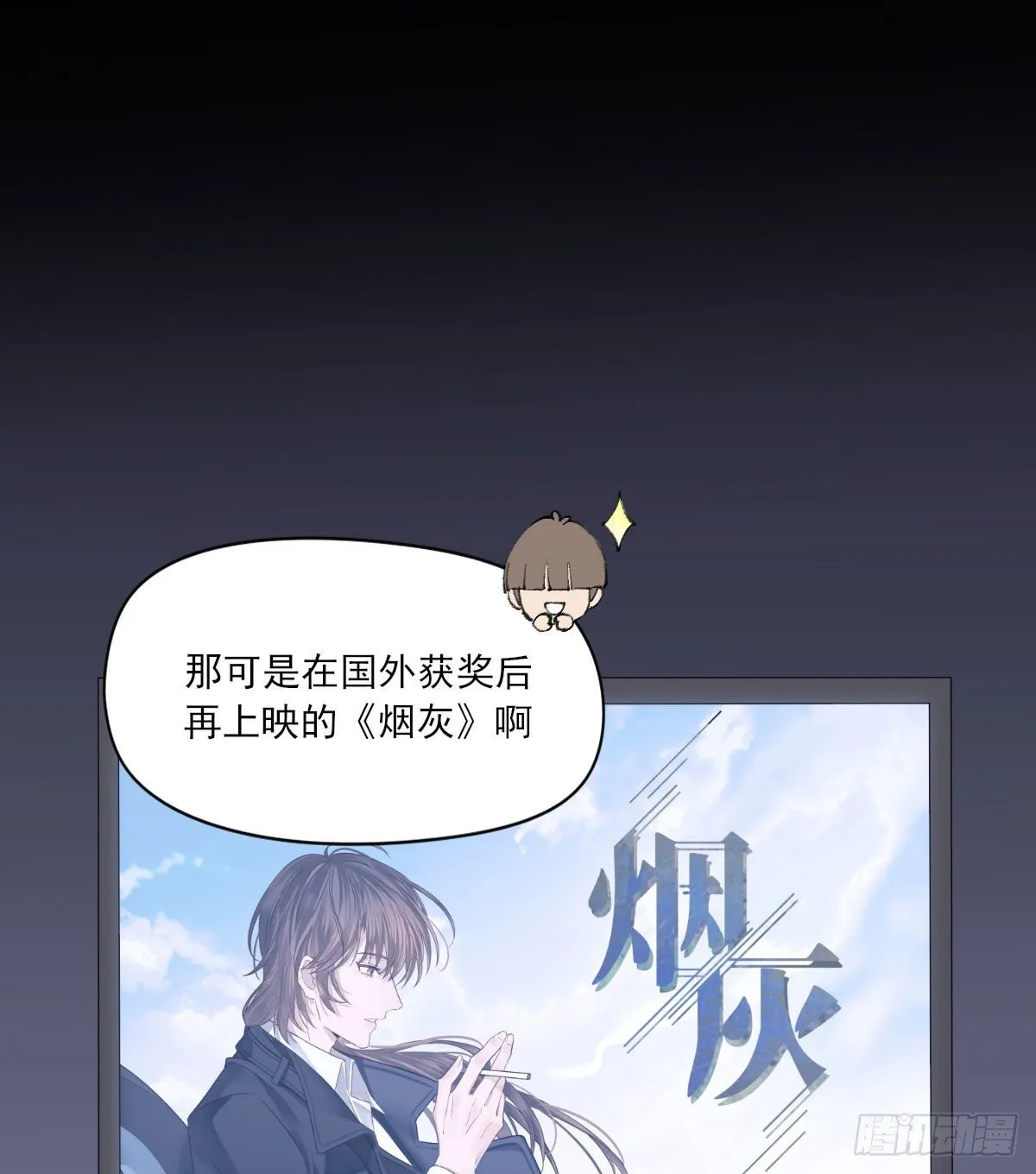 渴望 第17页