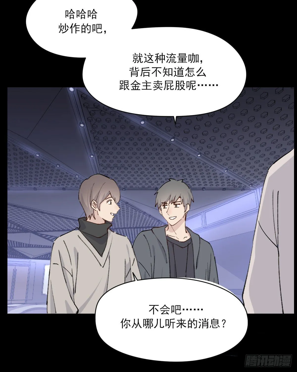 渴望 第22页