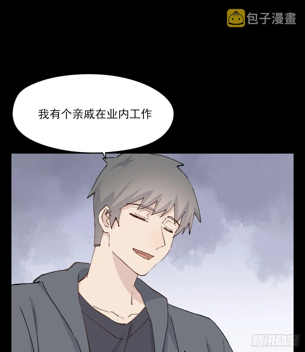 渴望 第23页