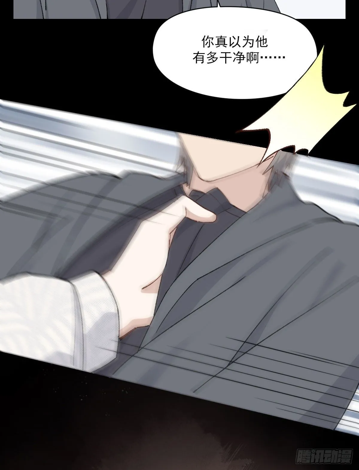 渴望 第24页