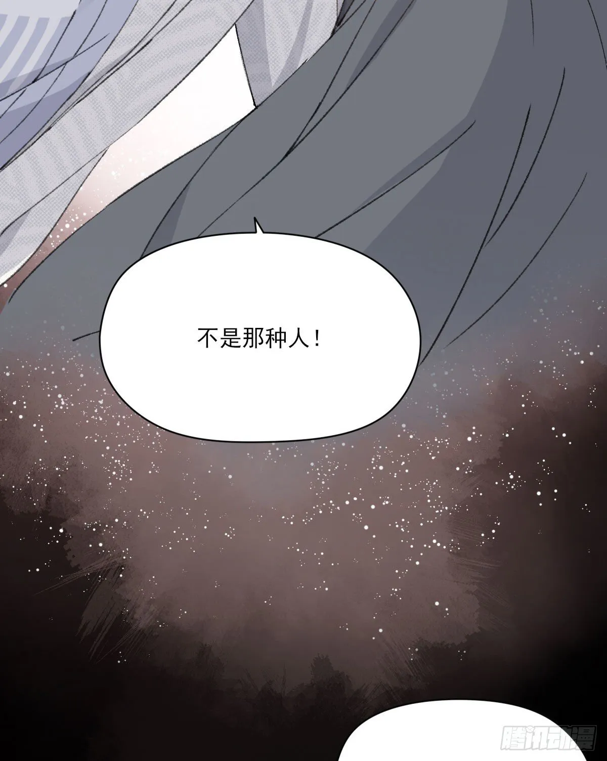 渴望 第26页