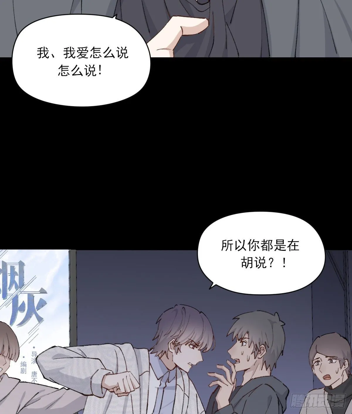渴望 第29页