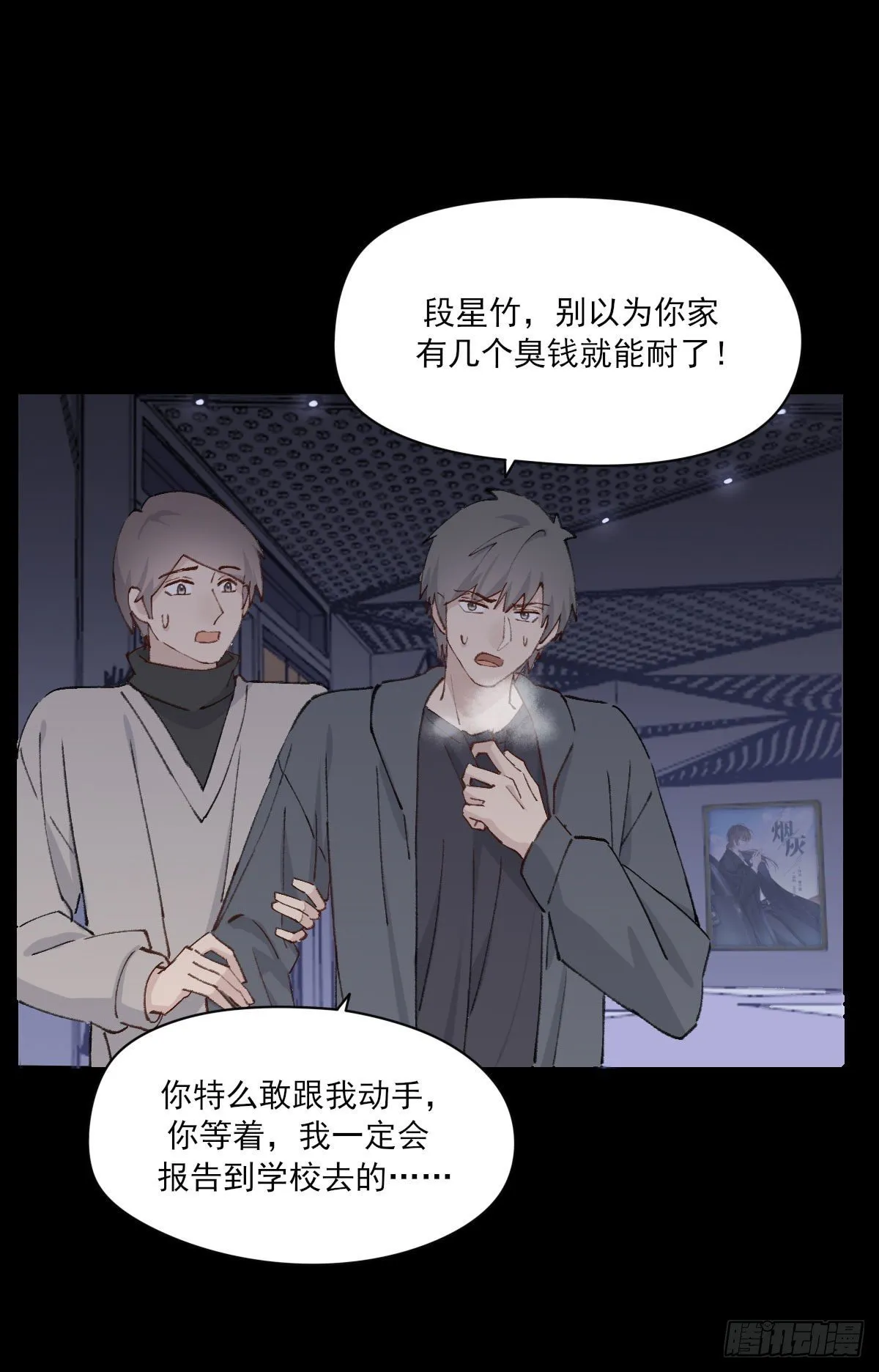 渴望 第32页