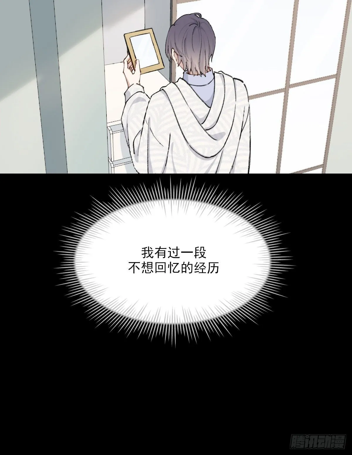 渴望 第38页