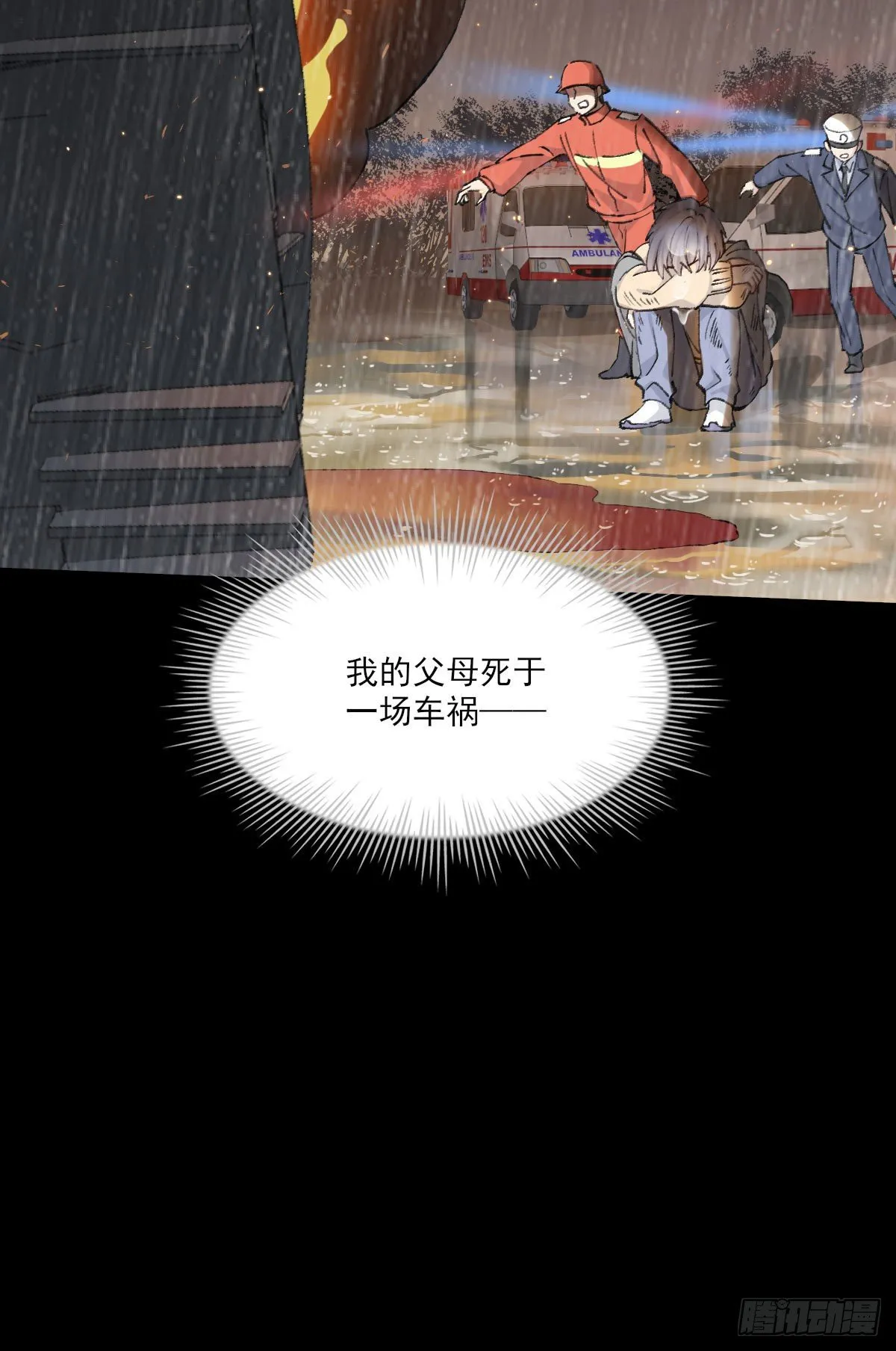 渴望 第41页