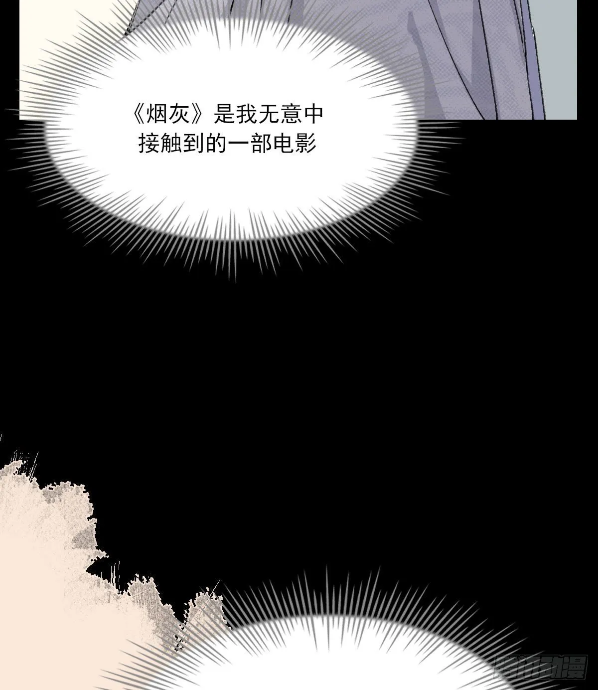 渴望 第44页