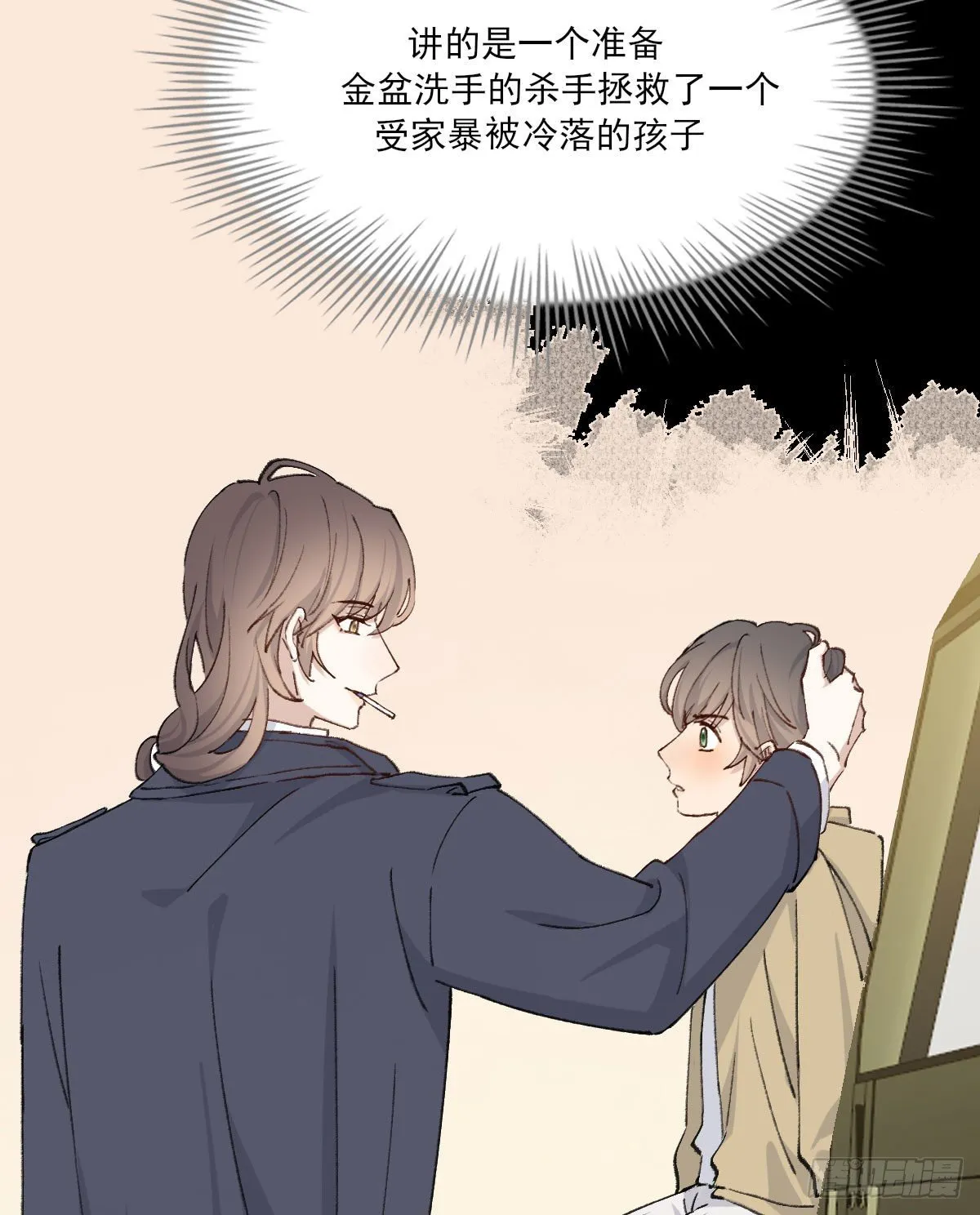渴望 第45页
