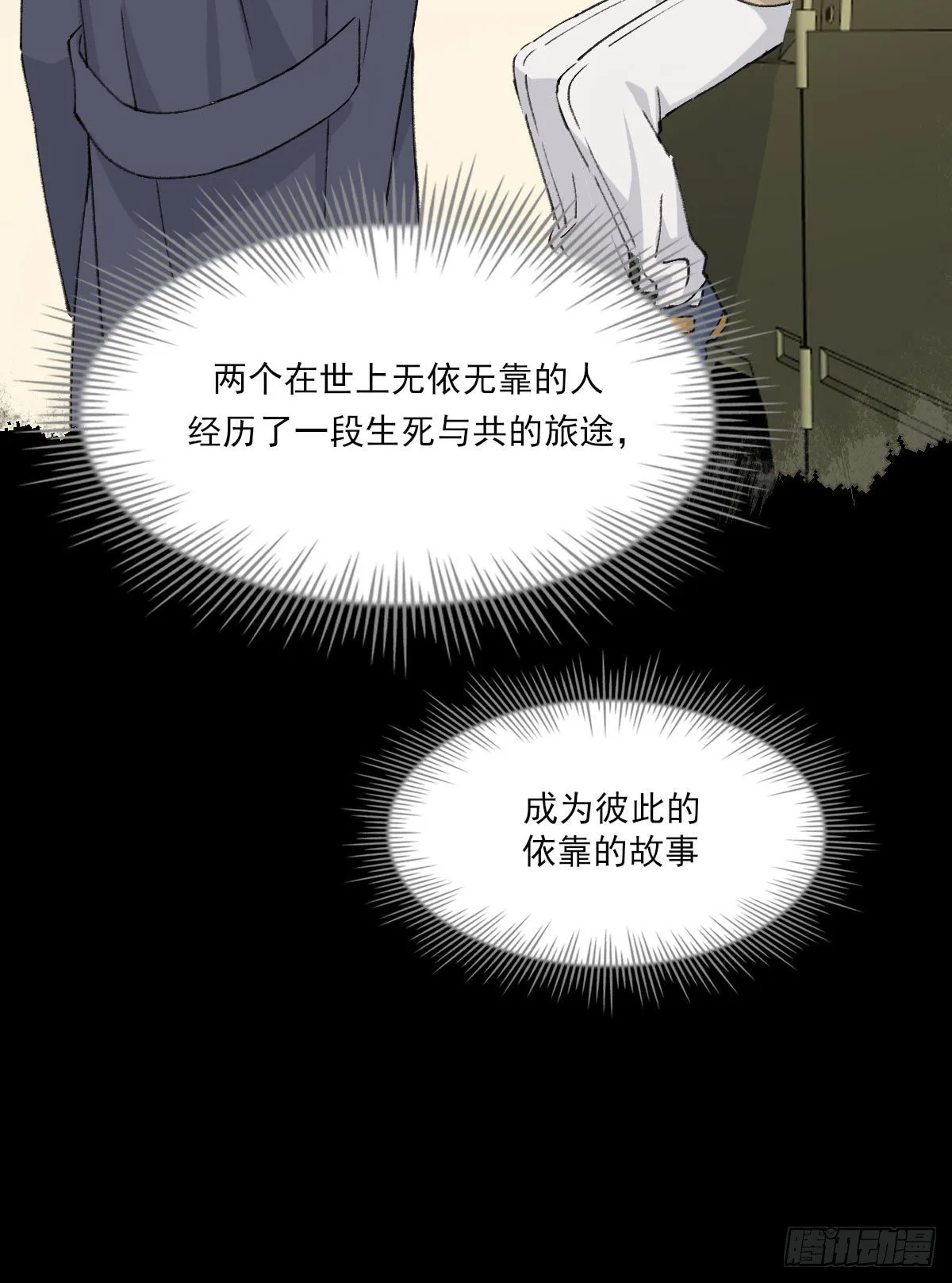 渴望 第46页