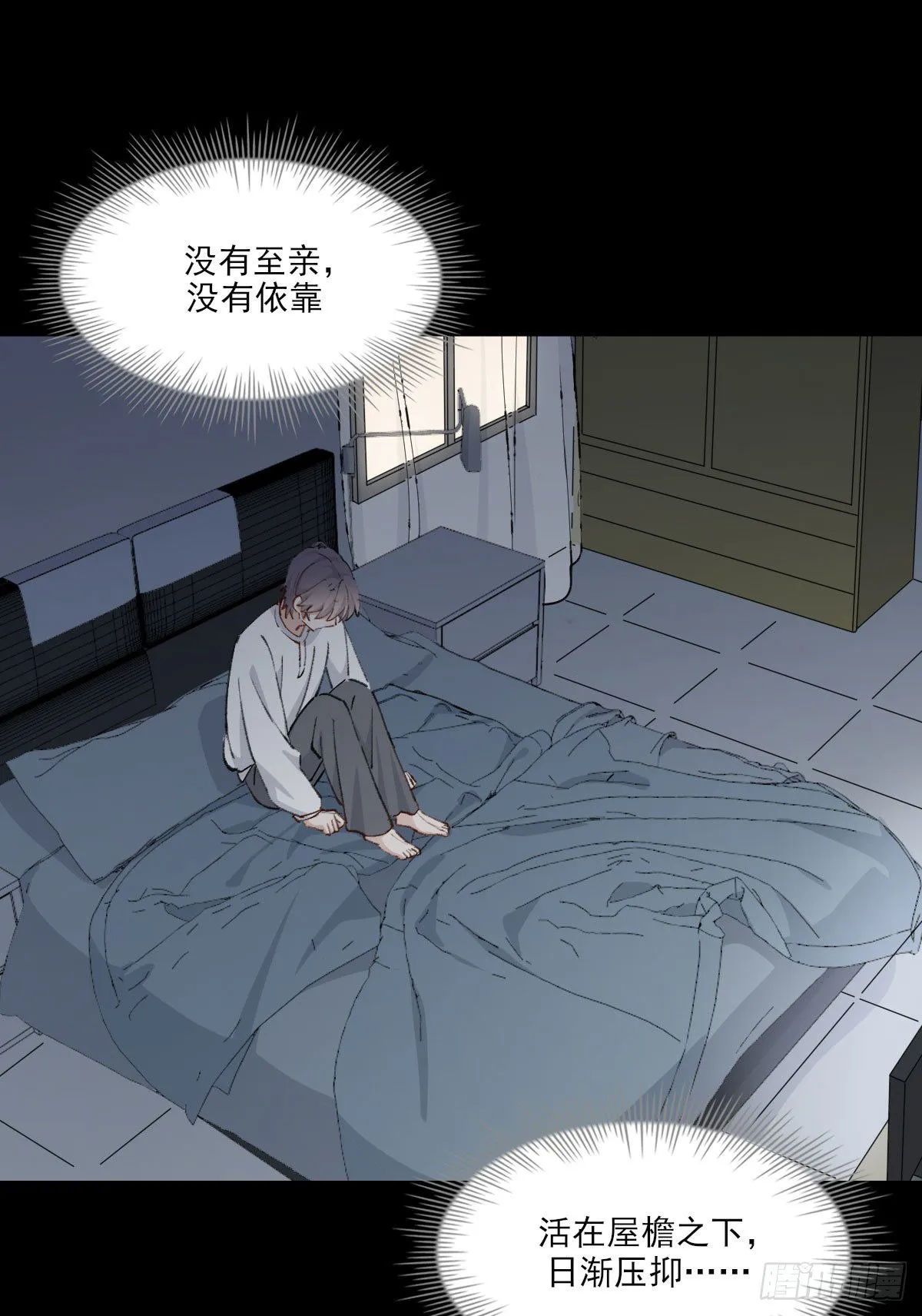 渴望 第48页