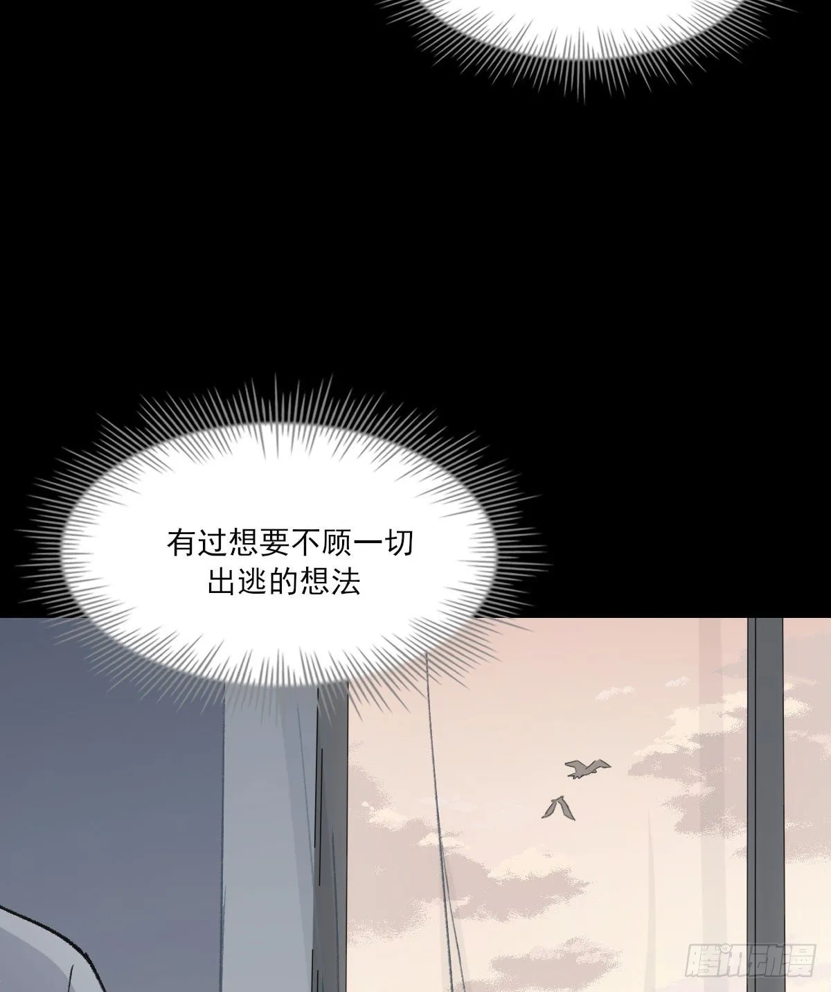 渴望 第49页