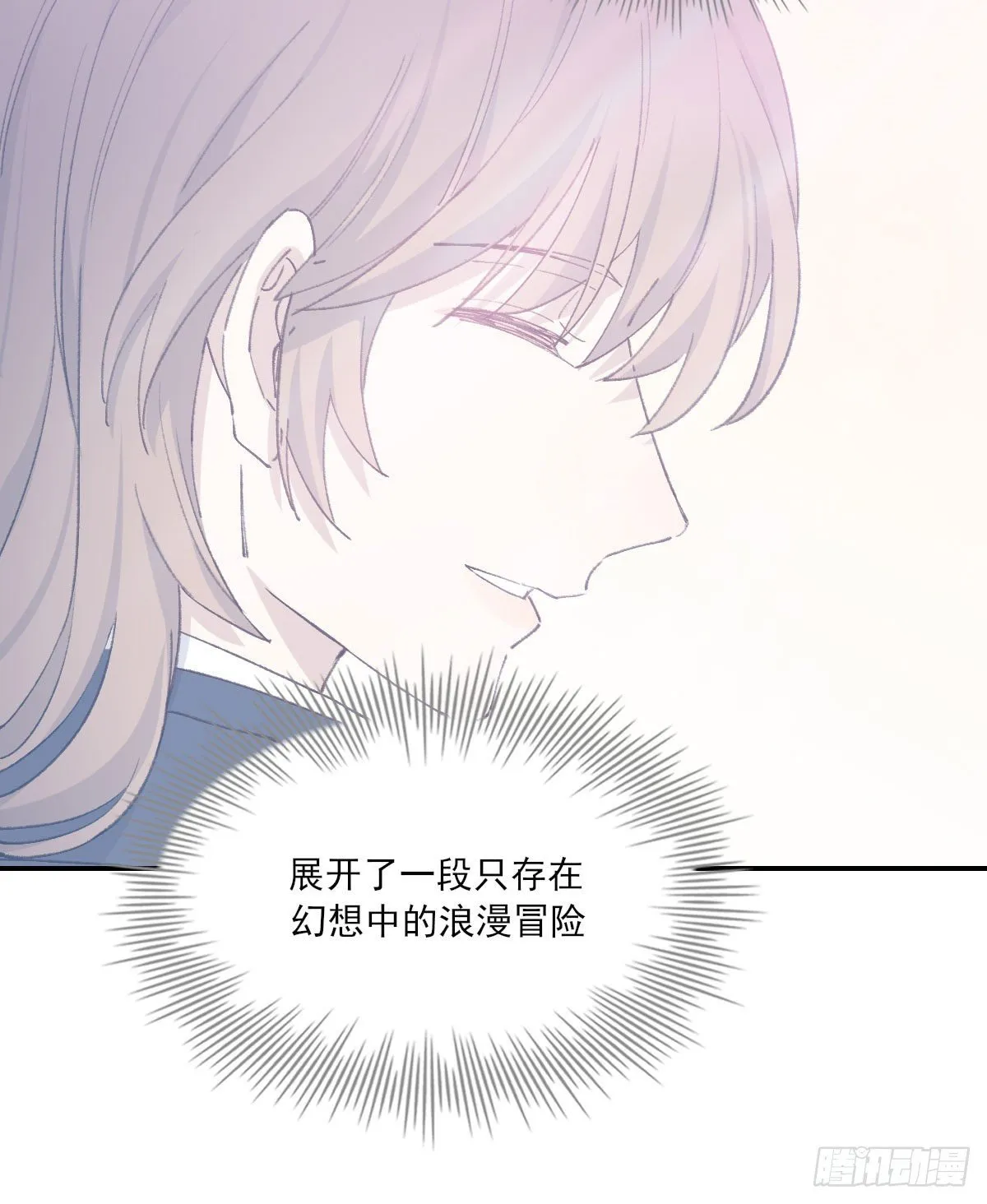 渴望 第53页