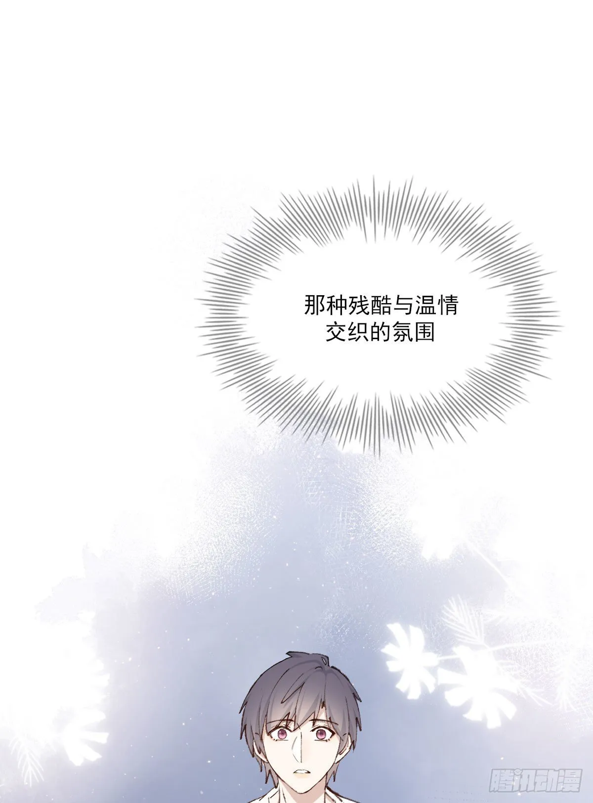 渴望 第54页