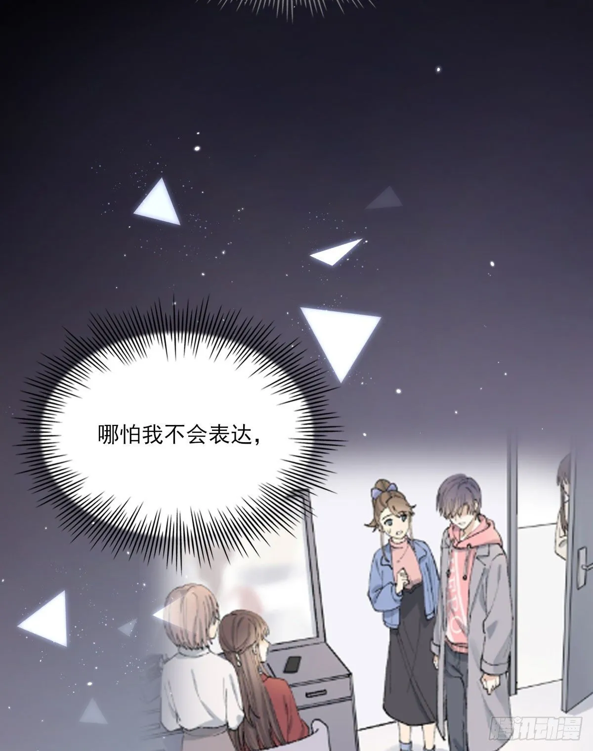 渴望 第65页