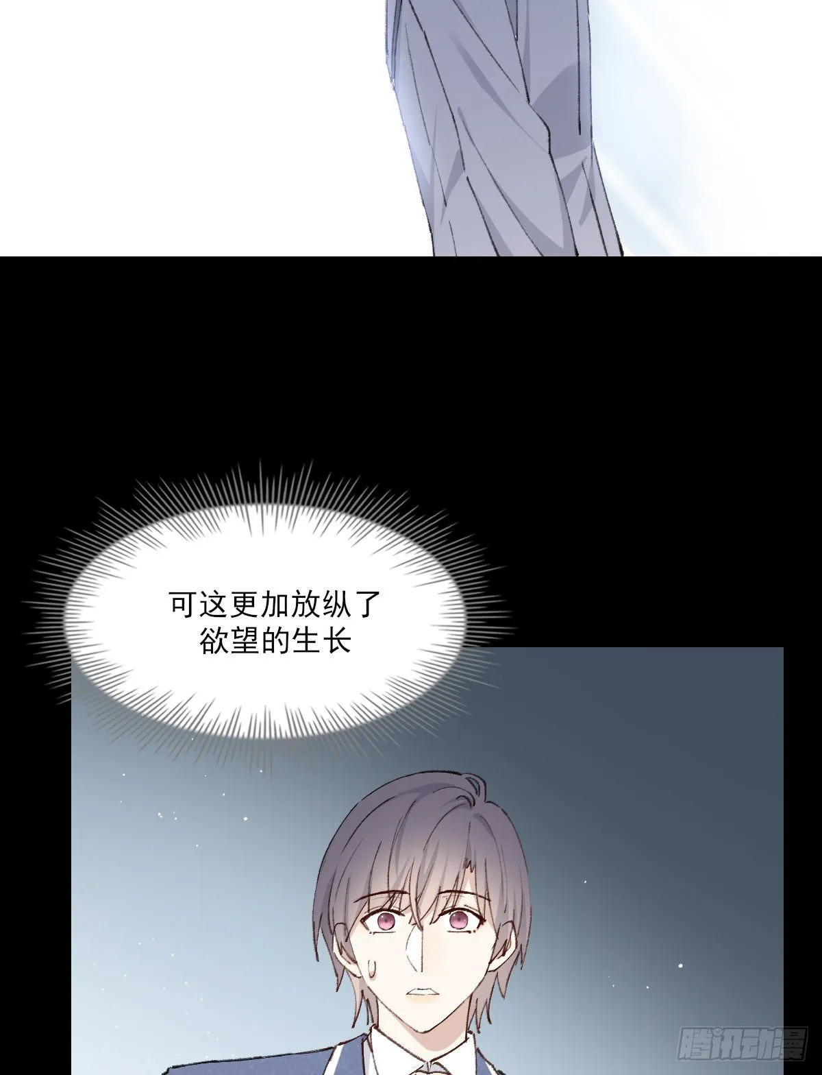 渴望 第68页
