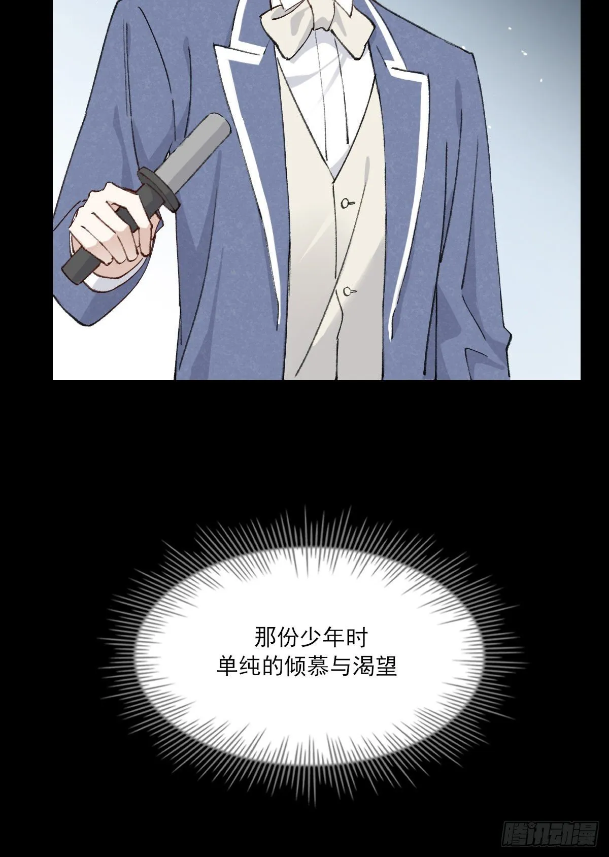 渴望 第69页