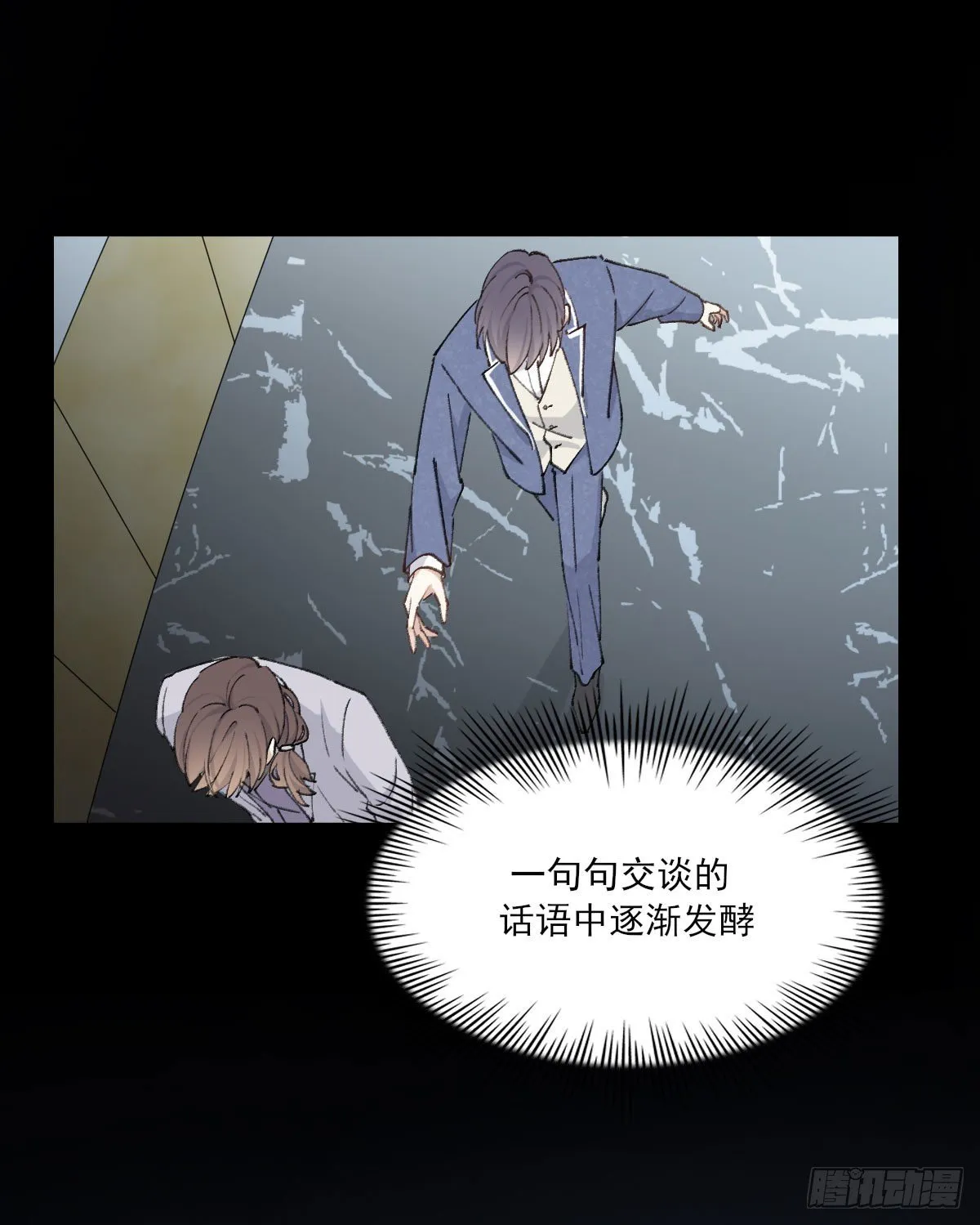 渴望 第71页