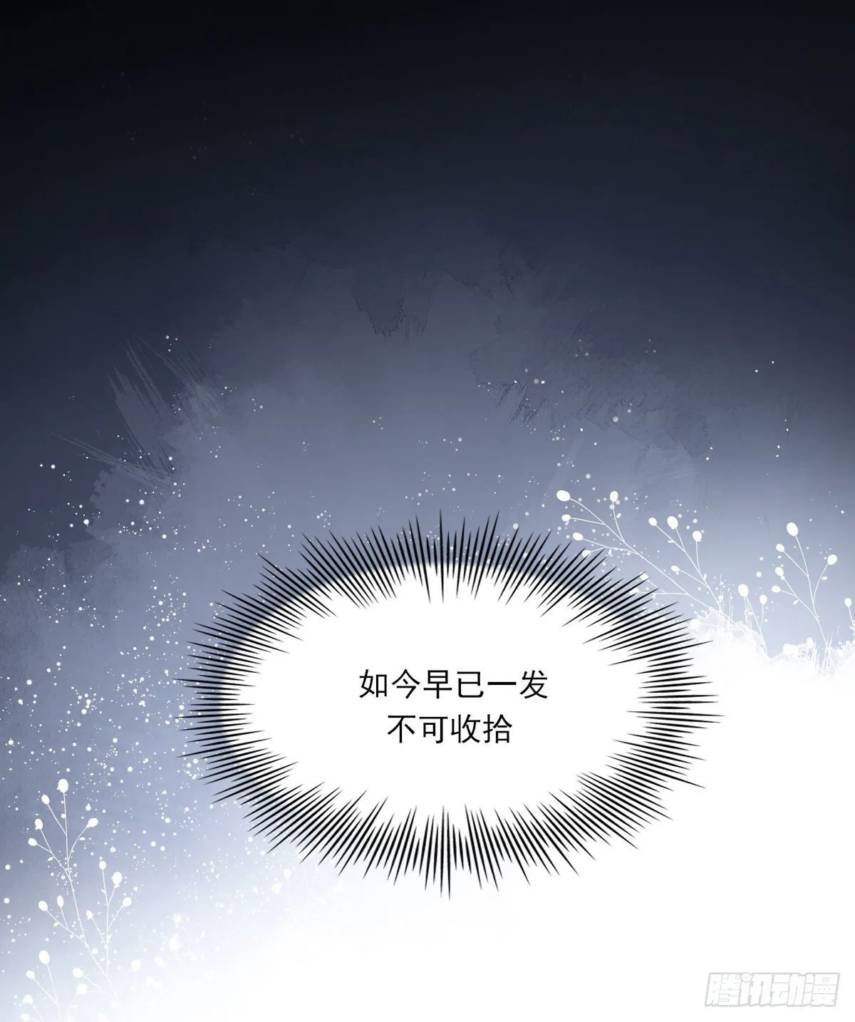 渴望 第72页