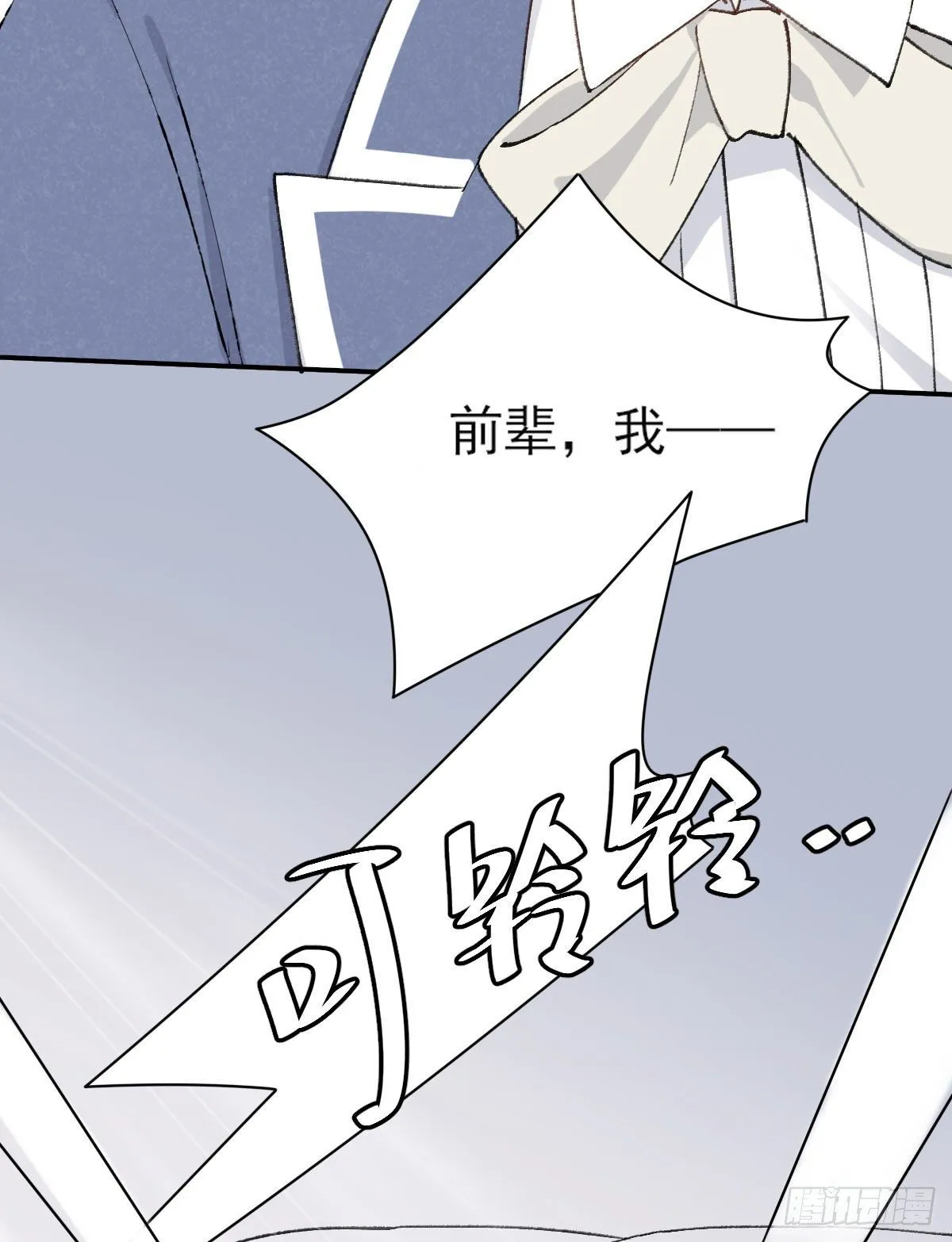 渴望 第75页