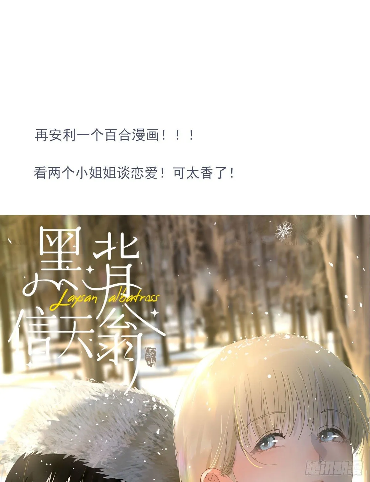 渴望 第78页