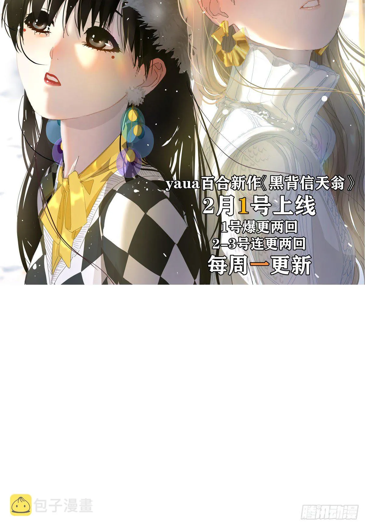 渴望 第79页