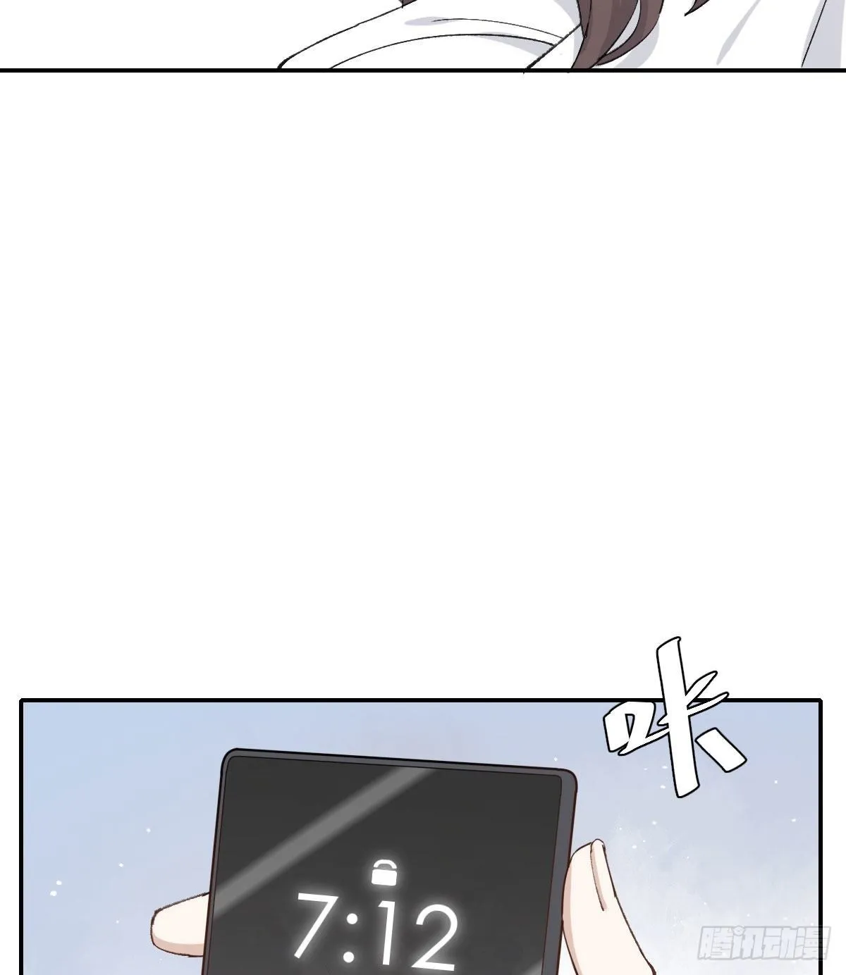早上好 第8页