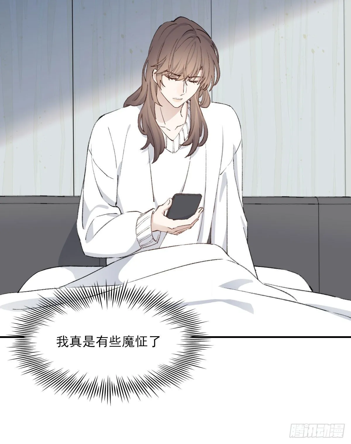早上好 第10页