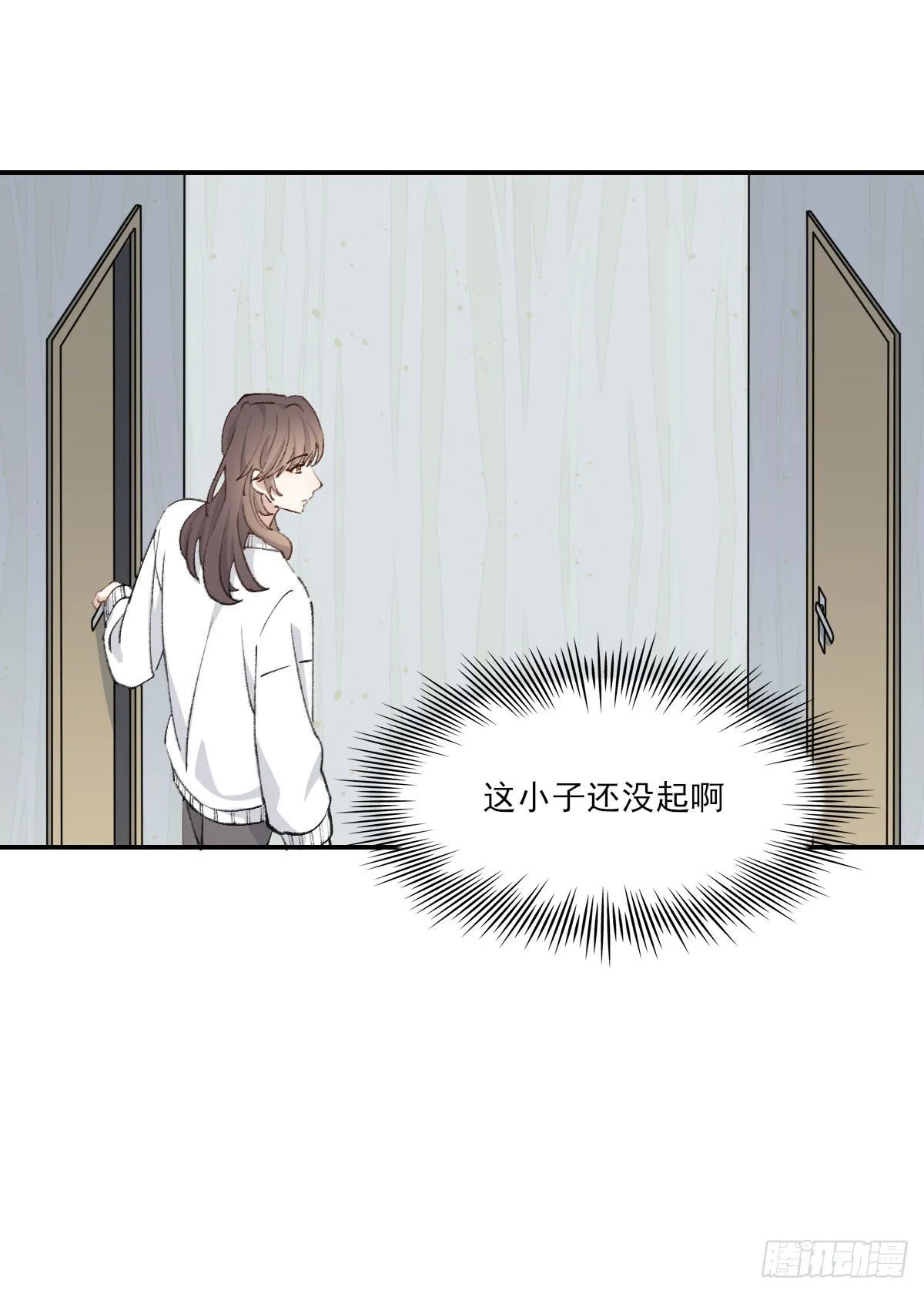 早上好 第12页