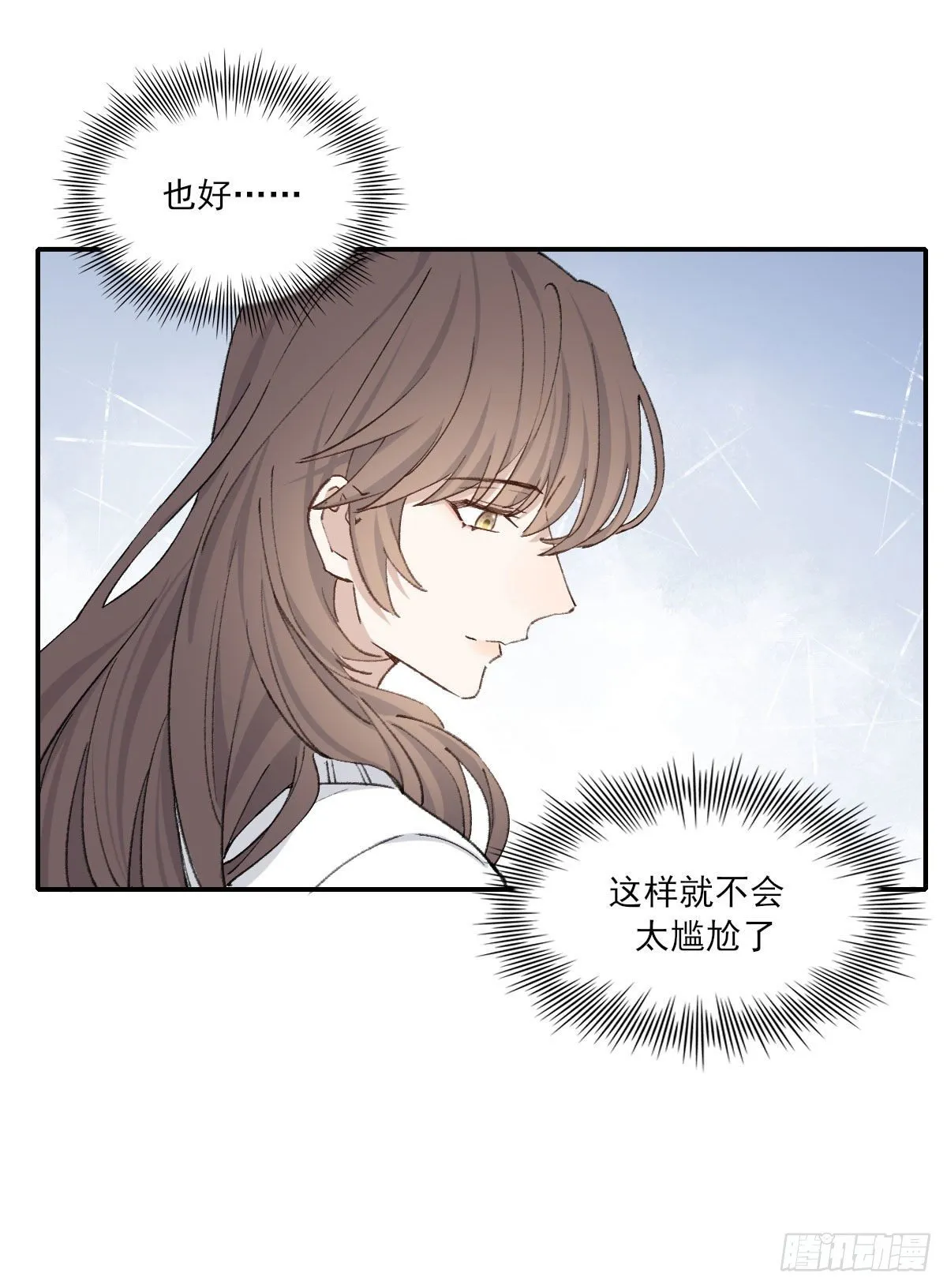早上好 第13页