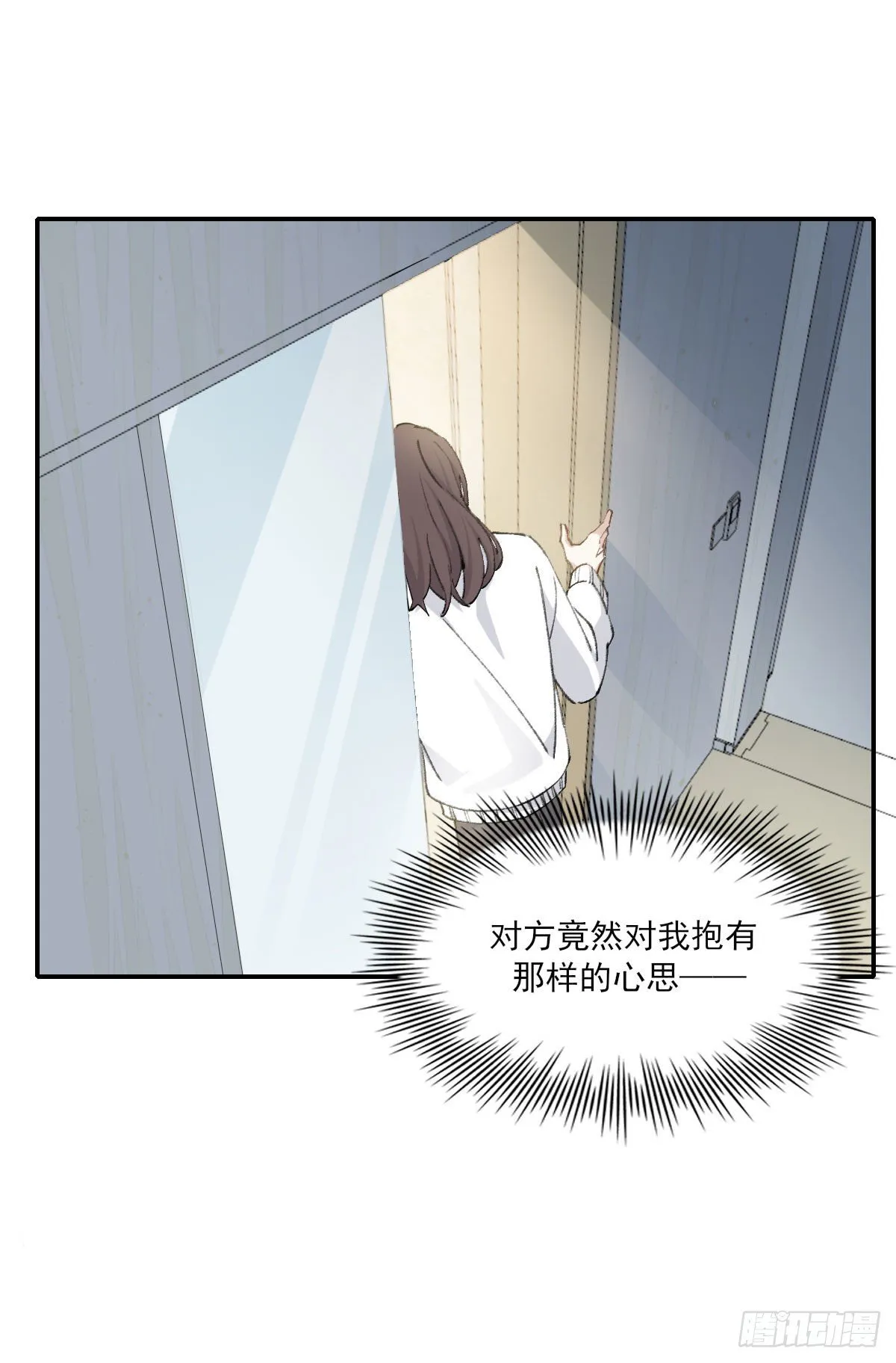 早上好 第15页