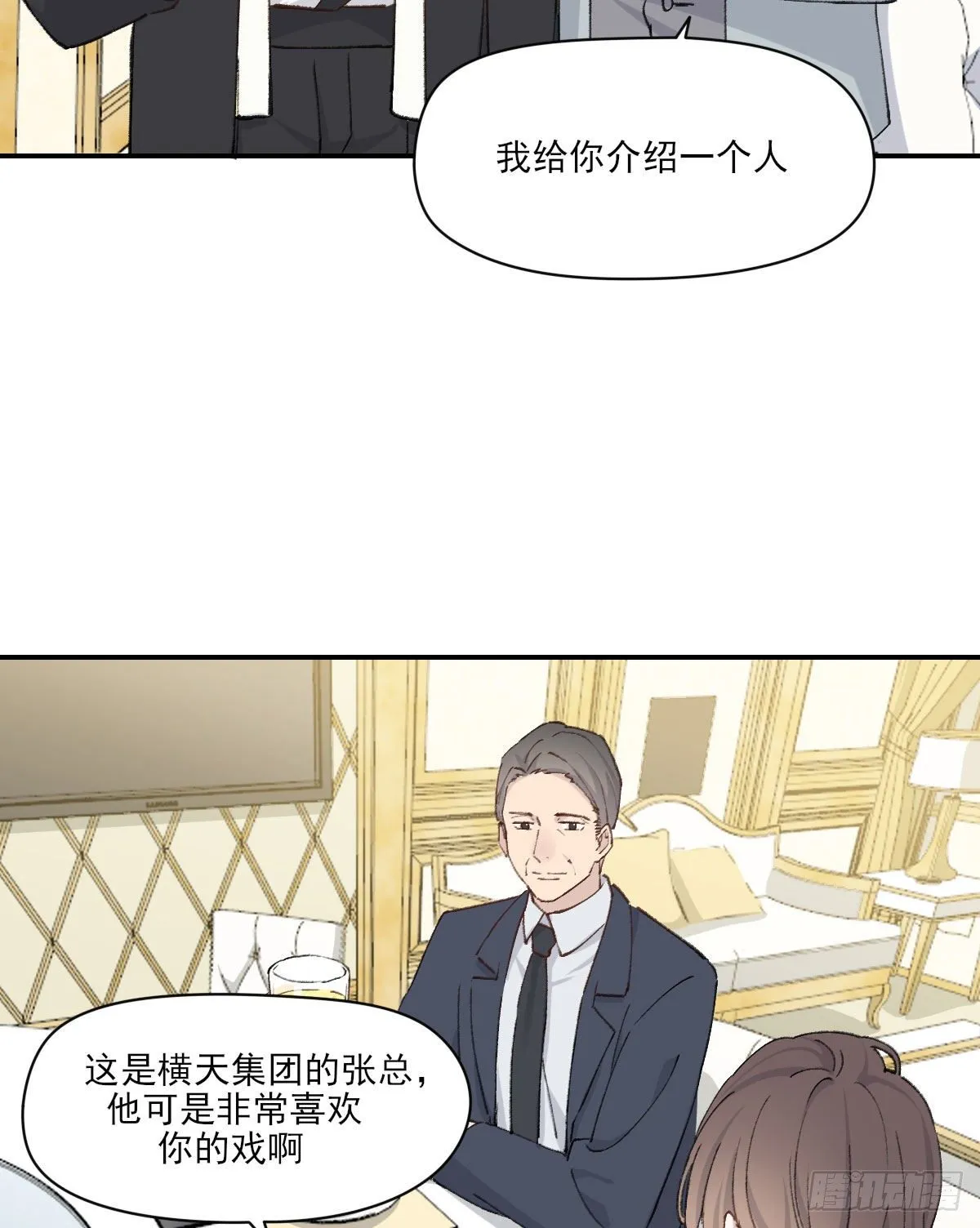 早上好 第20页
