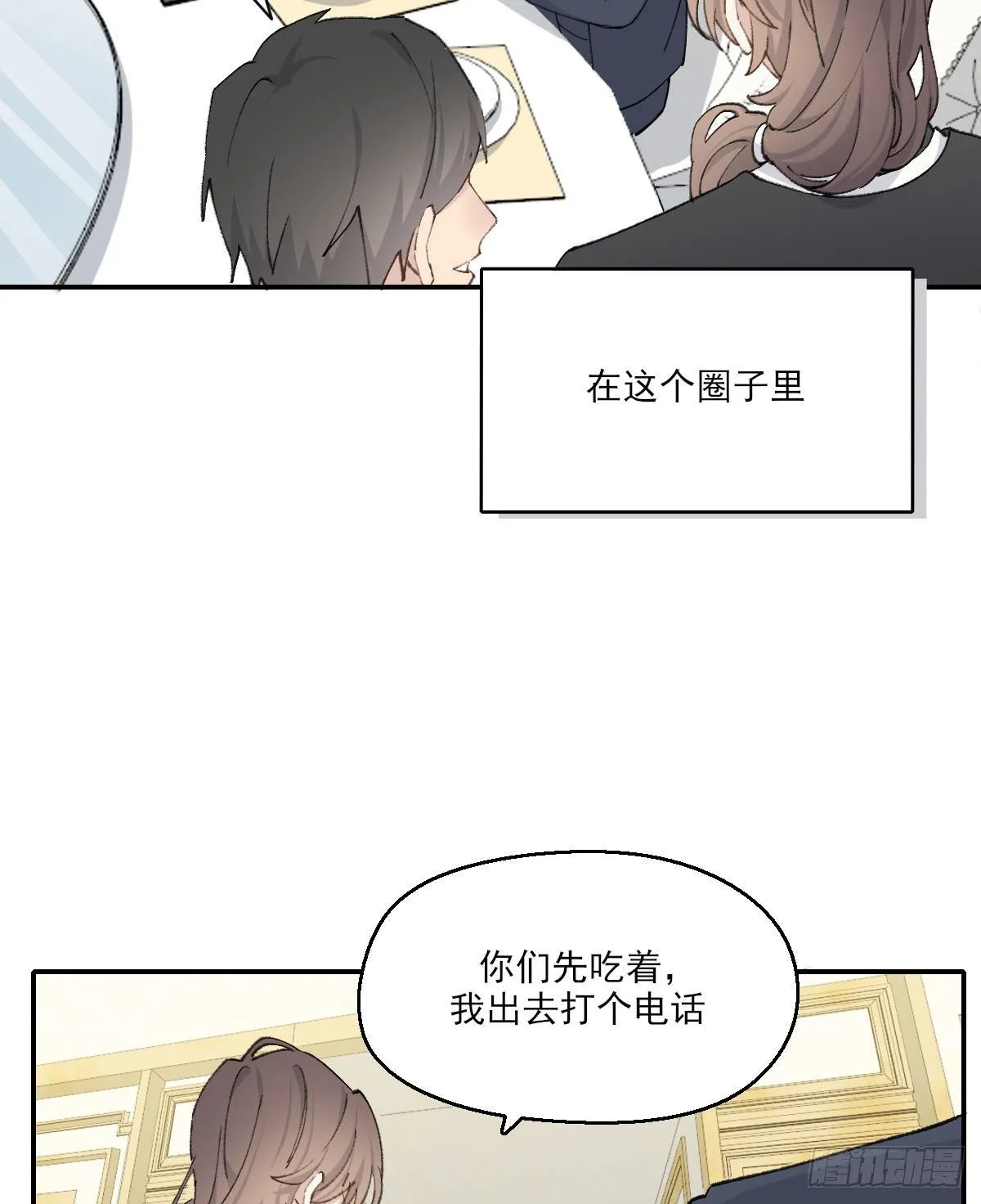 早上好 第21页