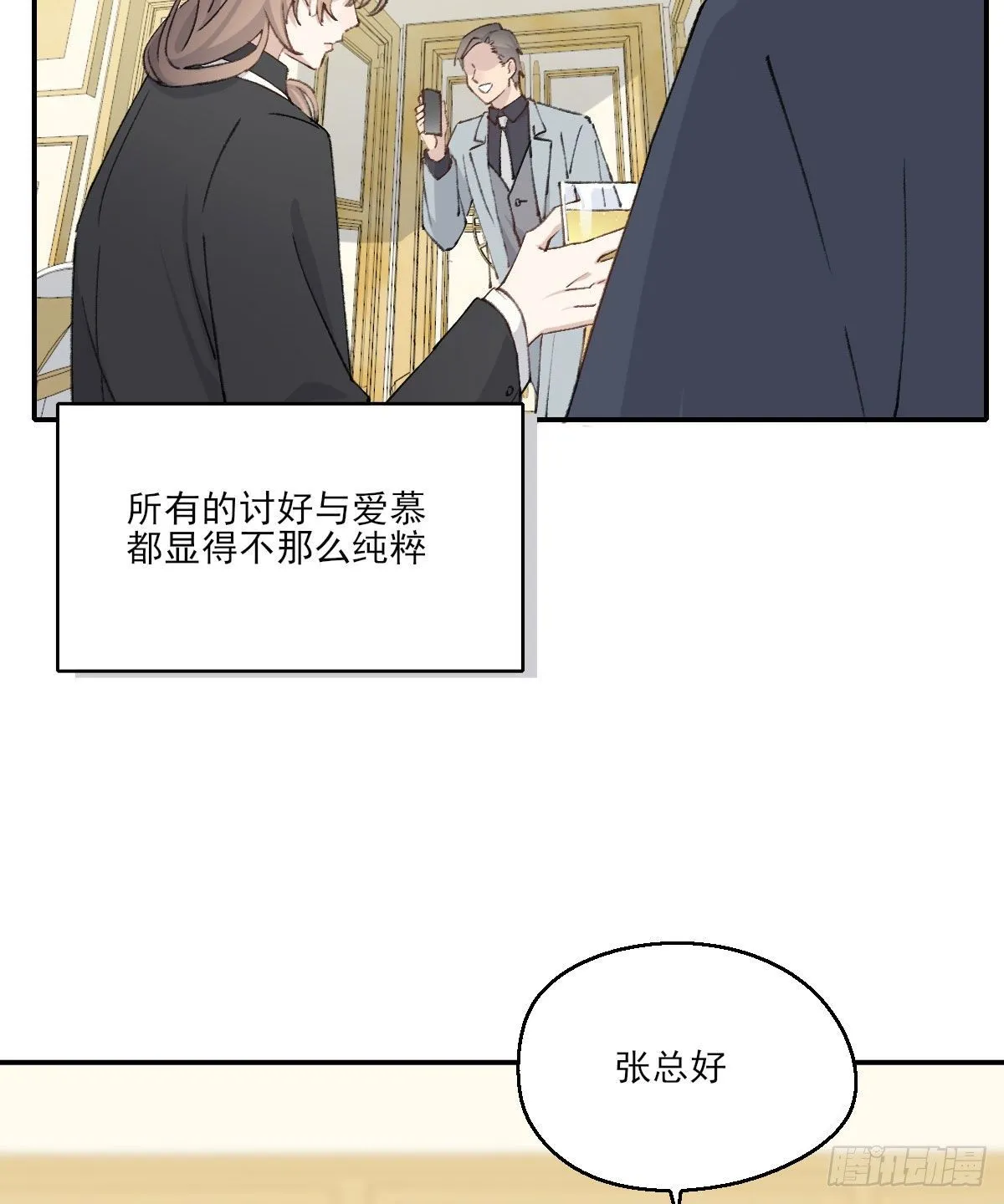 早上好 第22页