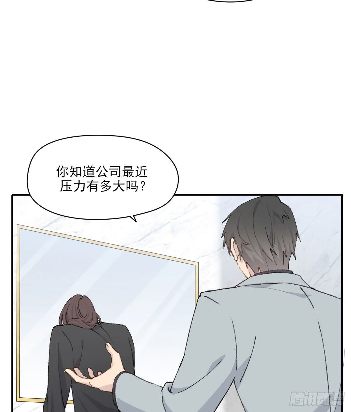 早上好 第31页