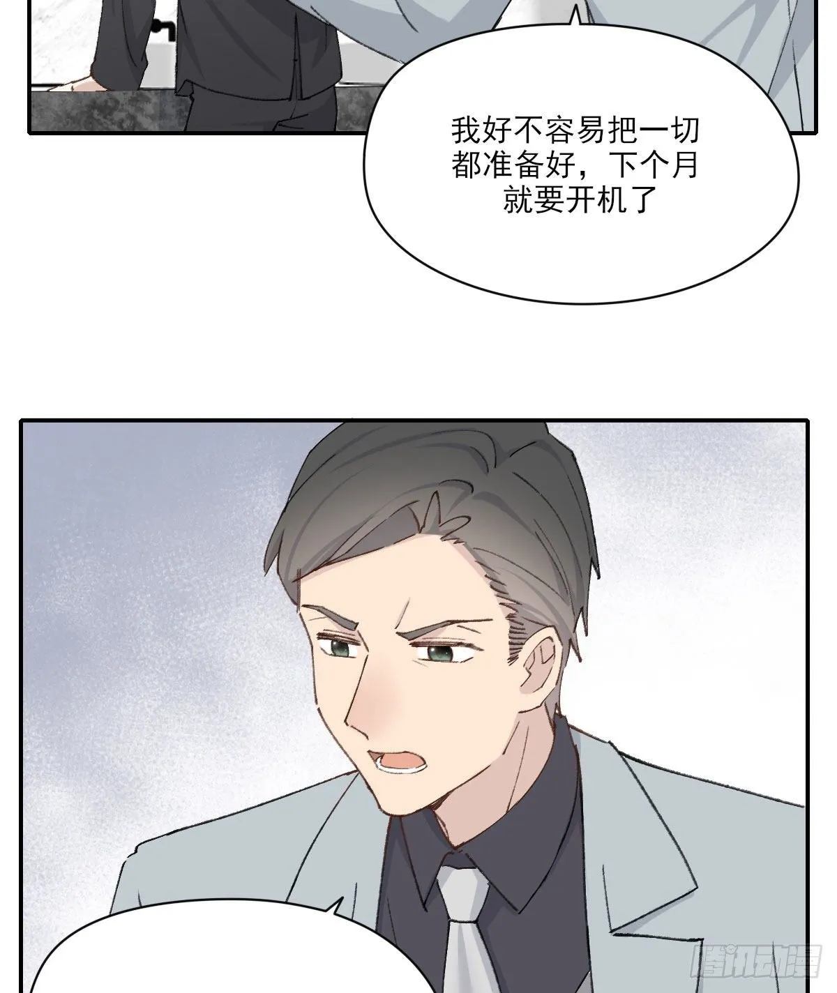 早上好 第32页