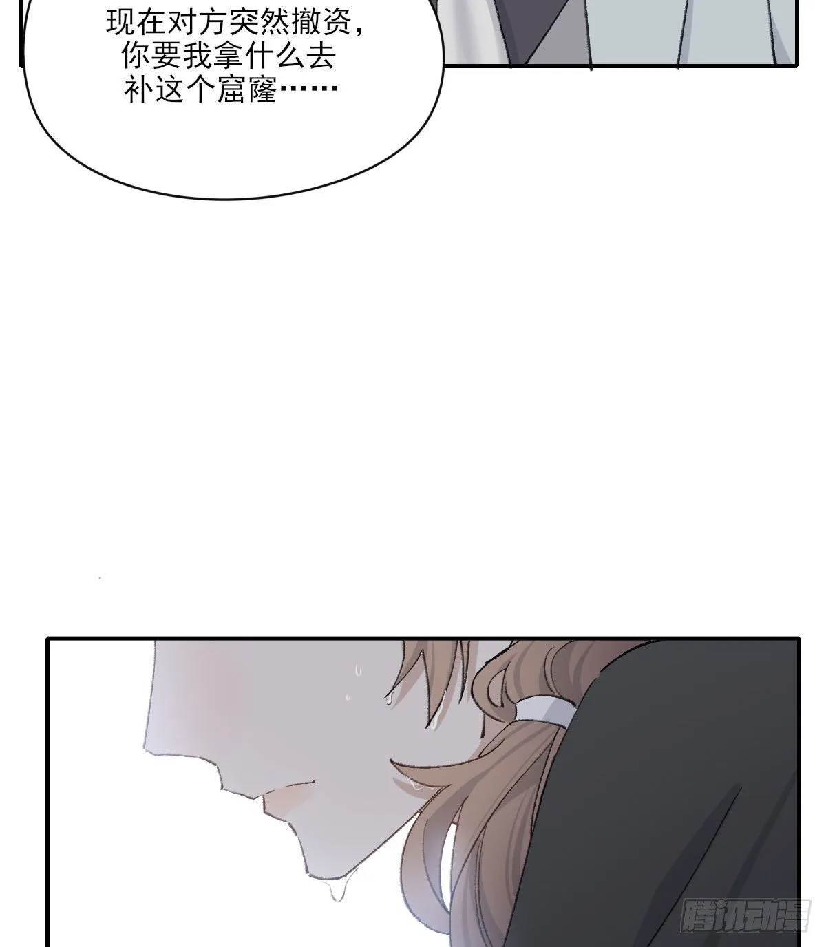 早上好 第33页