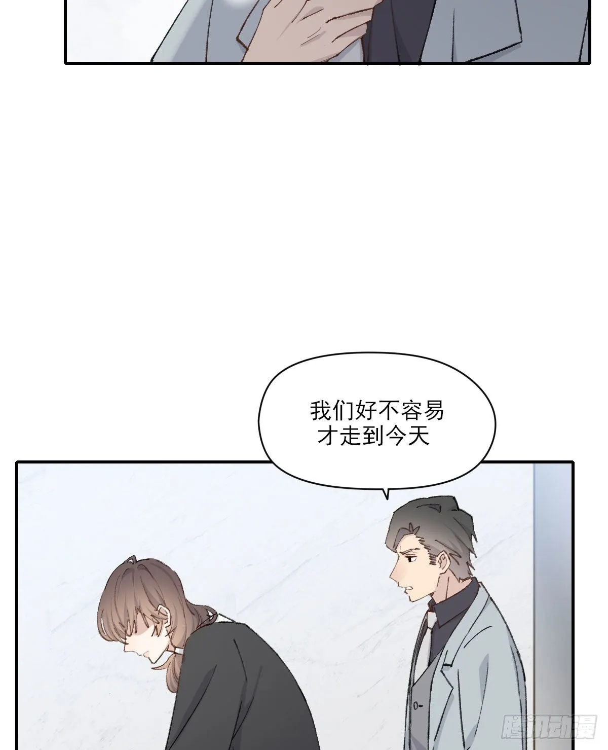 早上好 第35页