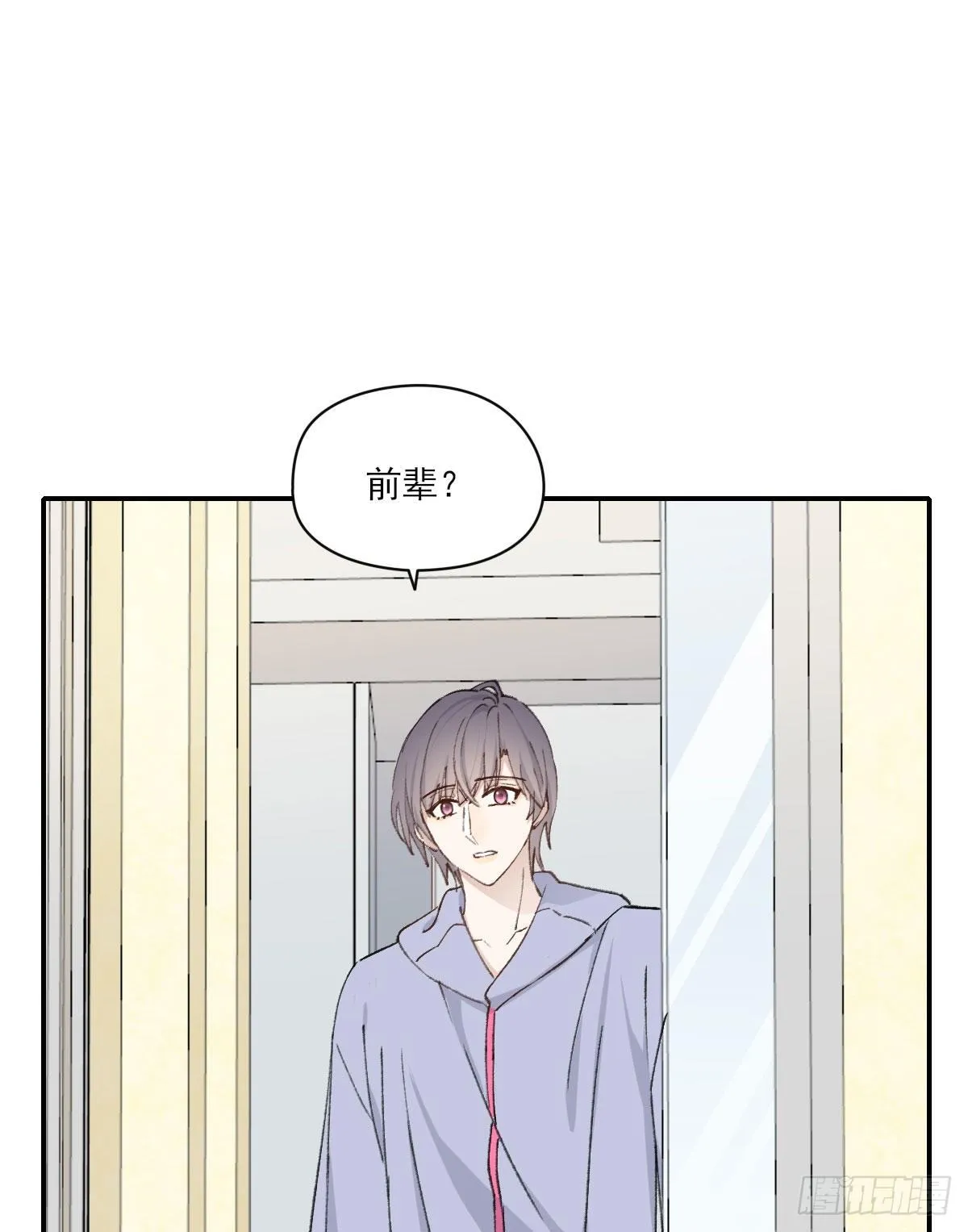 早上好 第43页